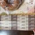 5000円分のクーポンがついてくるベーカリーショップの2000円福袋