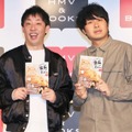 さらば青春の光（森田哲矢、東ブクロ）【撮影：小宮山あきの】