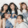 NMB48 26thシングル『恋と愛の間には』通常盤Type-Bジャケット写真