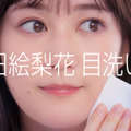 生田絵梨花の出演する参天製薬の点眼型洗眼薬「ウェルウォッシュアイ」の新テレビCM