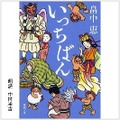 第166回直木賞受賞「黒牢城」独占配信！12万以上のオーディオブックが聴き放題