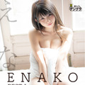 えなこデジタル写真集『ENAKO　BEST I』　（c）秋田書店