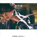 『無性愛』著：中山咲月