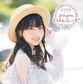 『田中美海フォトブック　みにゃみのとぅえんてぃーず』3,850円（税込）（C）Gakken