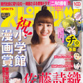 （c）小学館・週刊ビッグコミックスピリッツ