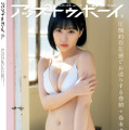 『アップトゥボーイ vol.312』裏表紙【田中美久（HKT48）】（c）ワニブックス