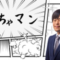 （C）NHK