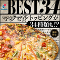 【実食レポ】“トッピングが34種類”のてんこ盛り！ドミノ・ピザの新商品「ベスト34」