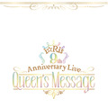 『i☆Ris 9th Anniversary Live ～Queen's Message～』Blu-ray・DVDジャケット写真