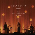 adieu（上白石萌歌）、「シンクロナイズ」ライブ映像公開