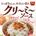 玉ねぎの食感がアクセント！すき家から「クリーミーオニサラ牛丼」