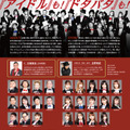 吉本新喜劇×NMB48でミュージカル公演！すっちー、歌にビビリ「裸でぬんちゃくを振っている方が恥ずかしくない」