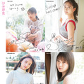 与田祐希、金川紗耶（乃木坂46）（c）ワン・パブリッシング
