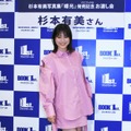 杉本有美【撮影：小宮山あきの】