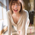 杉本有美が5年ぶりに写真集発売！「温泉でちょっと露出を…いい感じに出しています」
