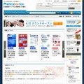 トーハンの医療従事者向け電子書籍販売サイト「Medical e-hon」