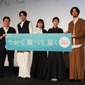 「やがて海へと届く」公開記念舞台挨拶【写真：竹内みちまろ】