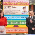 左から）小澤陽子、アリタ哲平（C）フジテレビ
