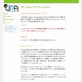 「（社）Japan Perl Association」サイト