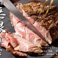 ホテルウィングインターナショナルプレミアム東京四谷、ローストビーフ食べ放題フェア開催！
