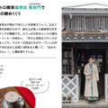 電子雑誌『月刊 旅色』2022年5月号（ブランジスタメディア）