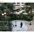 電子雑誌『月刊 旅色』2022年5月号（ブランジスタメディア）