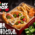 250万枚突破の“おひとりさま”ピザ「MY BOX」にうま辛味が登場！さっそく食べてみた！