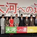 映画『大河への道』（5月20日公開）の先行プレミア上映イベント【写真：竹内みちまろ】