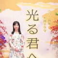 2024年NHK大河は「光る君へ」！主演は吉高由里子で紫式部役！