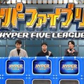 左から）名倉潤、児嶋一哉、井上裕介、シュウペイ、原田泰造（C）フジテレビ