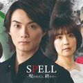 映画『SPELL～呪われたら、終わり～霊能者・馬飼野俊平の事件簿シリーズ』