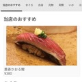 【実食】ミシュラン星獲得「銀座おのでら」の立食店がオープン！半額以下のネタを調査