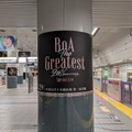 BoAが渋谷をジャック中！20周年記念アルバム『The Greatest』MVが公開に！