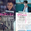 最新韓流ドラマ＆スターのすべてがわかる『韓国ドラマ＆スター俳優ガイド2022』31日発売