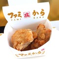 【食レポ】ファミマの唐揚げが“専門店レベル”に進化！新商品「ファミから（醤油）」「ファミから（塩）」発売