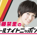 佐藤栞里、2年ぶり『オールナイトニッポン0』パーソナリティに！