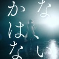 櫻坂46、ついに新メンバーオーディション開始！テーマは「咲かない⼈は、いない。」