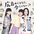 「やっぱ広島じゃ割」ポスター