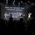 MAX、3年ぶりの有観客ライブ開催が決定！