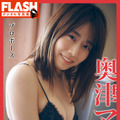 FLASHデジタル写真集『プロポーズ』　（c）光文社／週刊FLASH