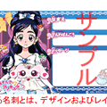 新学期キャンペーン!!　かわいいプリキュアの名刺がプリントアウトできるよ！