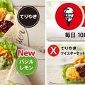 ケンタッキー、ケンタランチ「ツイスターセット」が期間限定で500円に