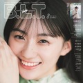 『B.L.T.2022年8月号』【表紙：川﨑桜（乃木坂46）】　（c）東京ニュース通信社