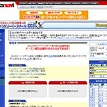 球団オーナーになるチャンス！日本野球機構公認「ファンタジーベースボール2003」スタート
