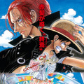 （c）尾田栄一郎／2022「ワンピース」製作委員会