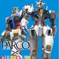 “PARCO×GUNDAM”CAMPAIGN（C）創通・サンライズ （C）創通・サンライズ・MBS