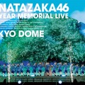 『3周年記念MEMORIAL LIVE 3回目のひな誕祭 in Tokyo Dome -DAY1-』DVD