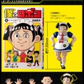 （c）宮崎周平／集英社