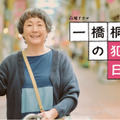 （C）NHK