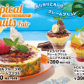 夏らしさ満開！ビッグボーイ・ヴィクトリアステーションで「トロピカルフルーツフェア」開催